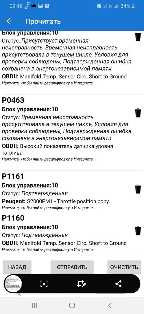 Как пальцем вывести из строя дроссельную заслонку — Peugeot 407, 1,8 л ...