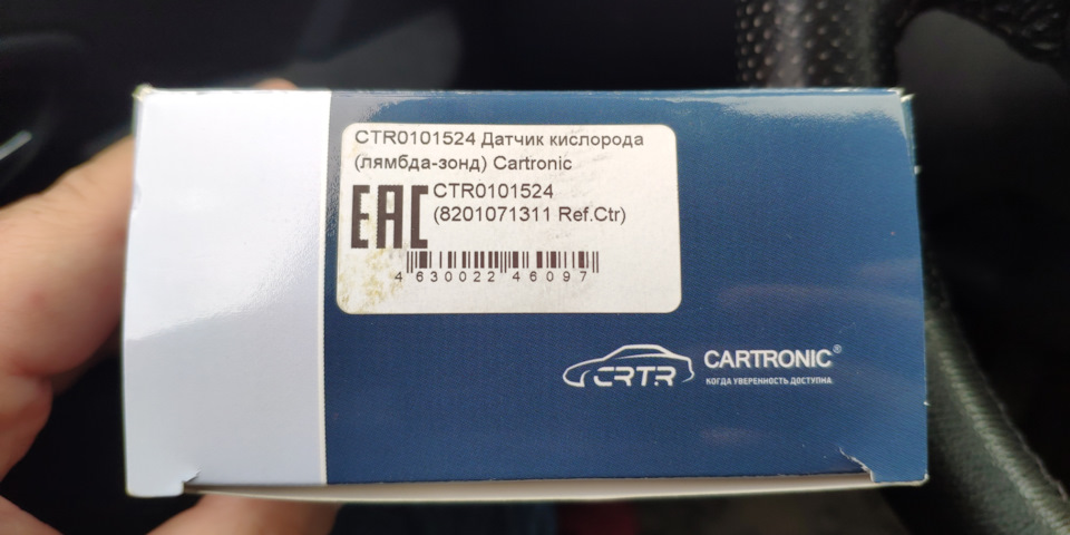 8201071311 Датчик концентрации кислорода № 1 RENAULT | Запчасти на DRIVE2