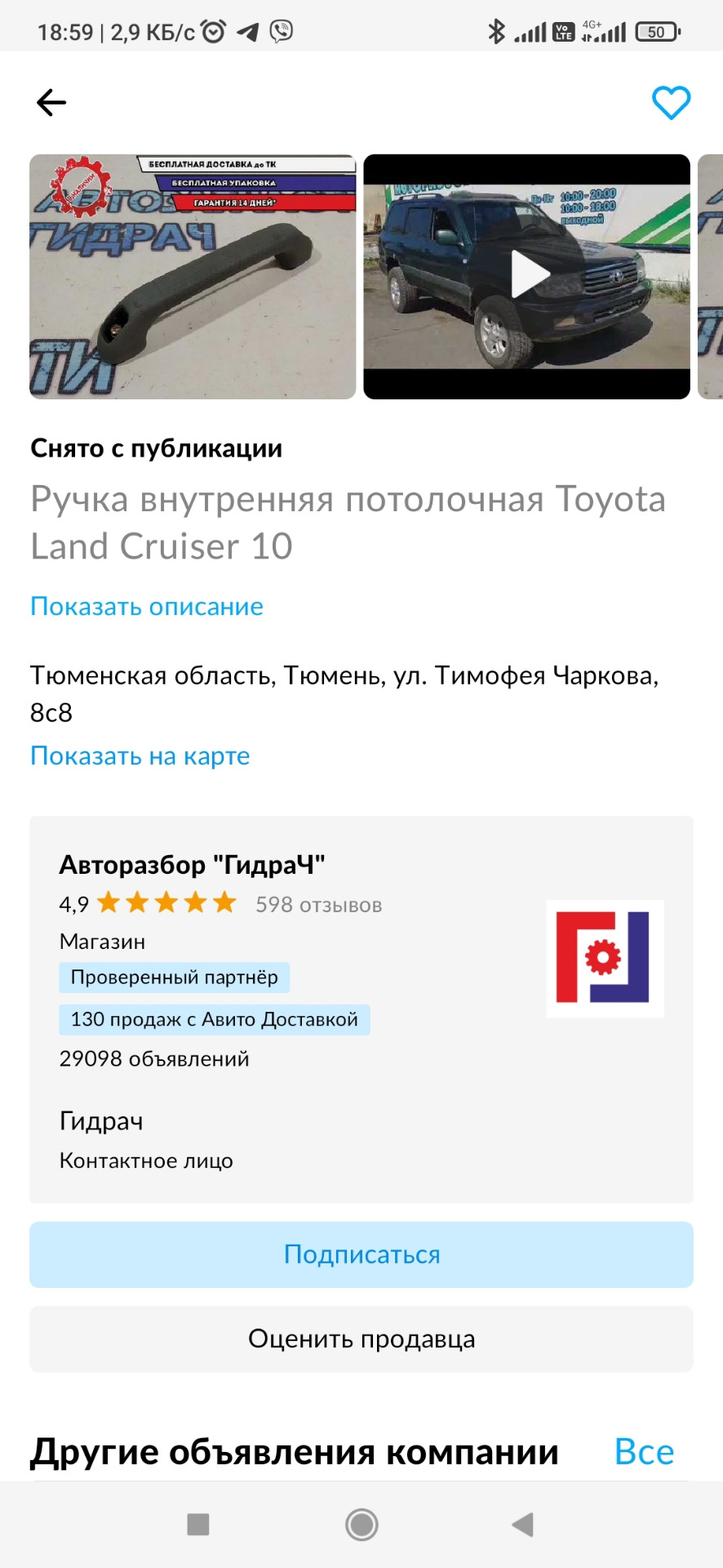 Ручки для 3 ряда сидений — Toyota Land Cruiser 100, 4,2 л, 2007 года |  своими руками | DRIVE2