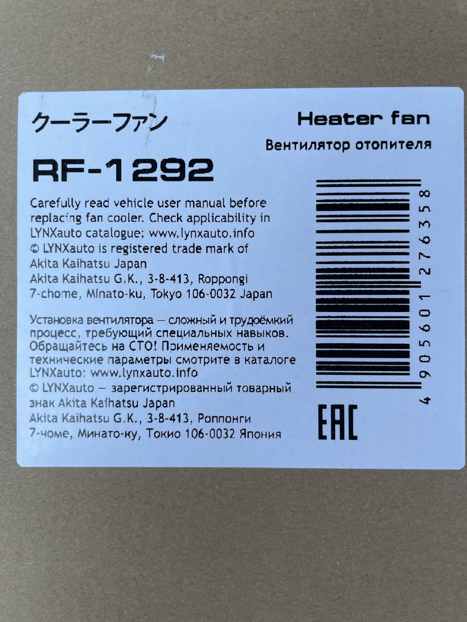Замена реостата печки — Nissan Note (1G), 1,6 л, 2013 года | визит на ...