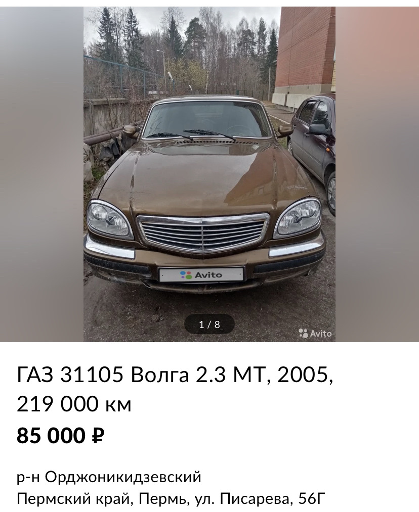 Авито Купить Машину В Пермском Крае