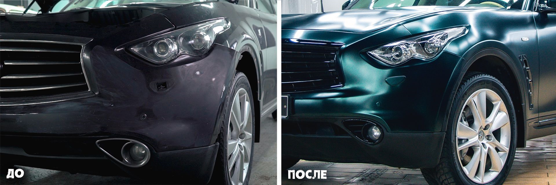 Infiniti FX — полная оклейка кузова в матовый изумруд. — Eastline-Garage на  DRIVE2