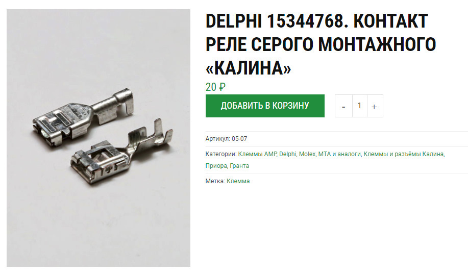 Колодка предохранителей калина 1