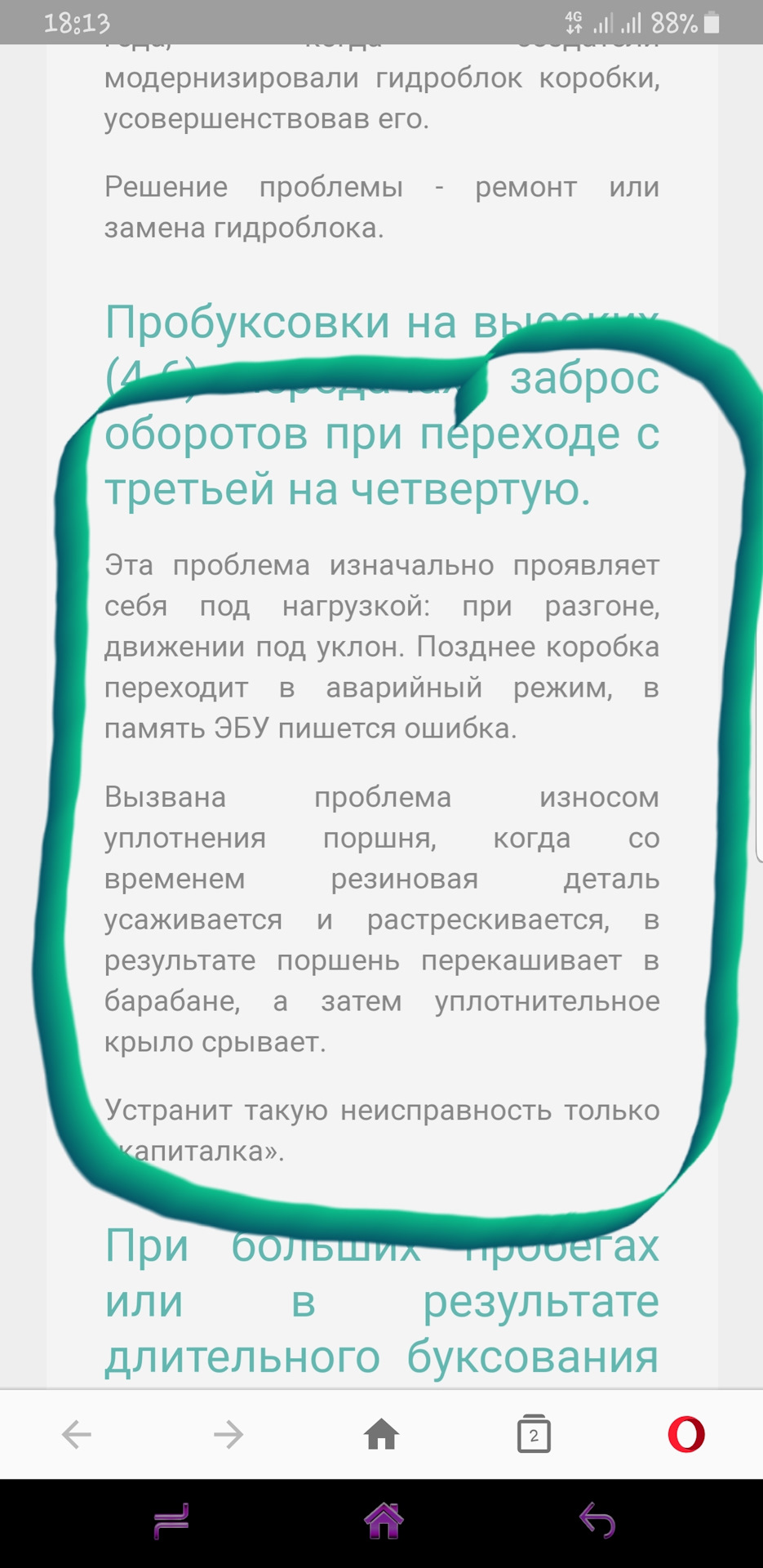 Нужна помощь по АКПП айсин 09G (KGV) — Skoda Superb Mk2, 1,8 л, 2012 ...