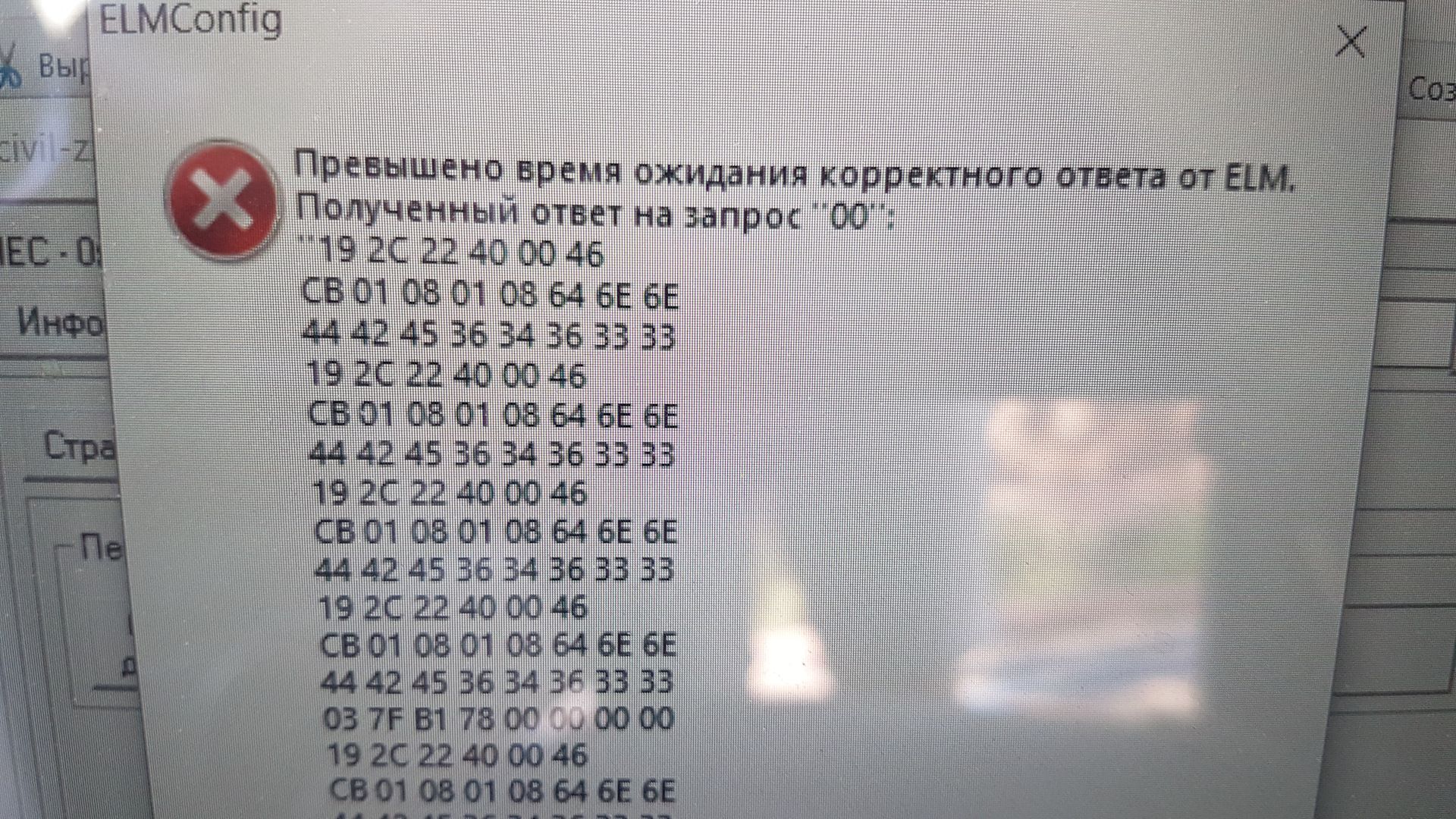 Помощь, ошыбка после обновления ПО приборки. — Ford Kuga (1G), 2,5 л, 2011  года | электроника | DRIVE2