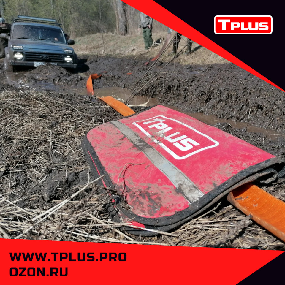 Такелажная оснастка Tplus по выгодным ценам! — Tplus на DRIVE2