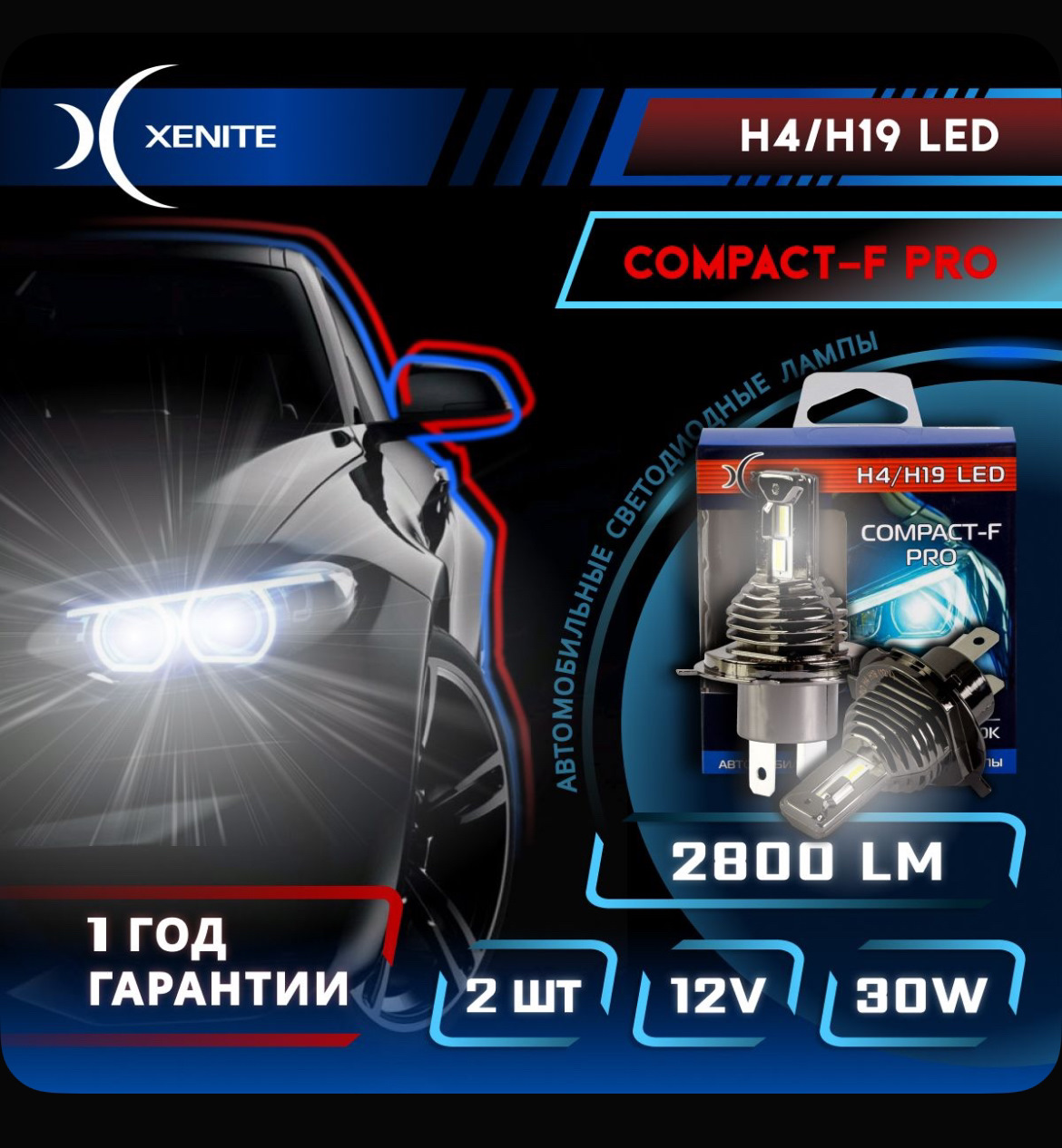Led лампы и их мерцание — Hyundai Solaris (2G), 1,6 л, 2020 года ...