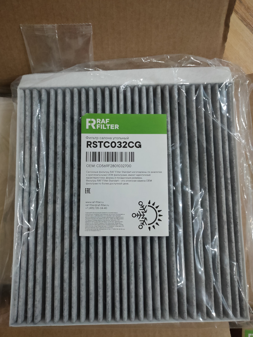 Photo from the logbook Changan Uni-K. Found on photo: RSTC032CG, CD569F2801032700