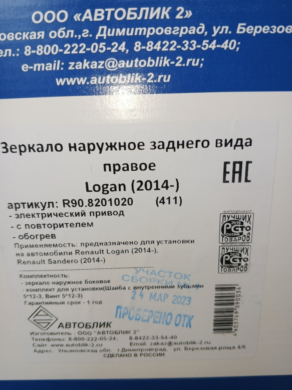 4. Улучшения. Повышаем комплектацию. — Renault Sandero Stepway (2G), 1,5 л,  2014 года | своими руками | DRIVE2