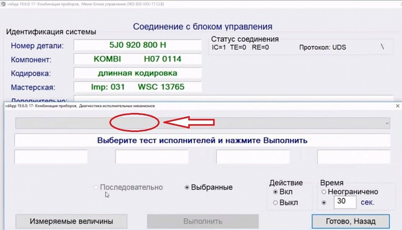 как включить длинное кодирование в васе диагносте. Смотреть фото как включить длинное кодирование в васе диагносте. Смотреть картинку как включить длинное кодирование в васе диагносте. Картинка про как включить длинное кодирование в васе диагносте. Фото как включить длинное кодирование в васе диагносте