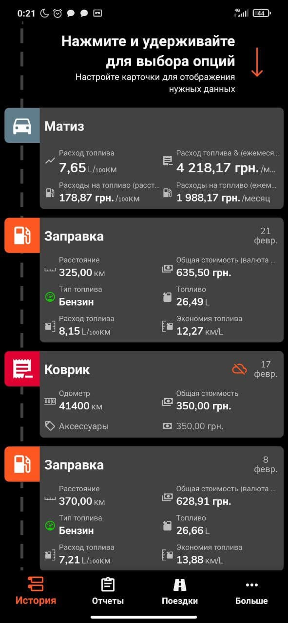 Фактический расход в лютый февраль по городу — Daewoo Matiz (M100, M150 ...