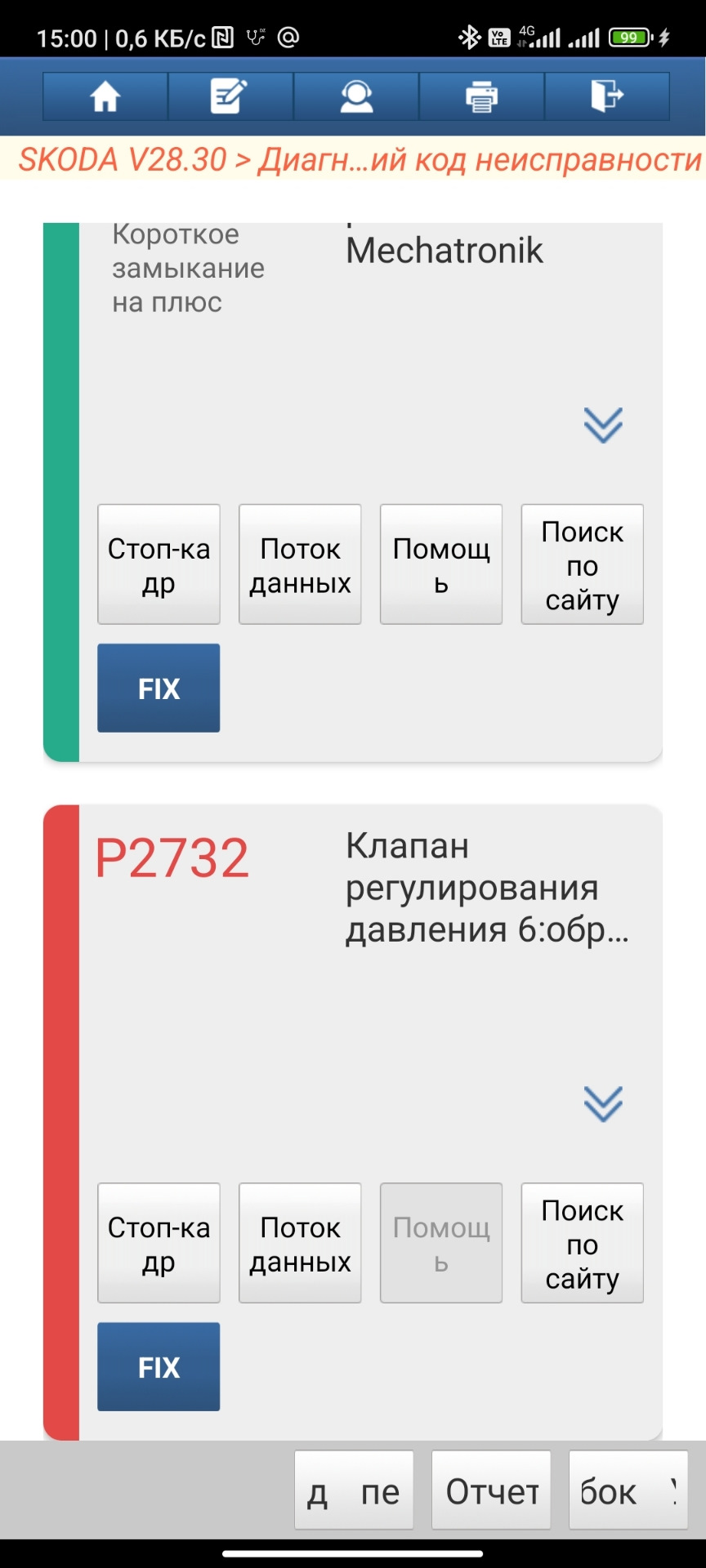 Ремонт мехатроника в dsg dq250. Замена соленоидов n215, n216, n217 ...