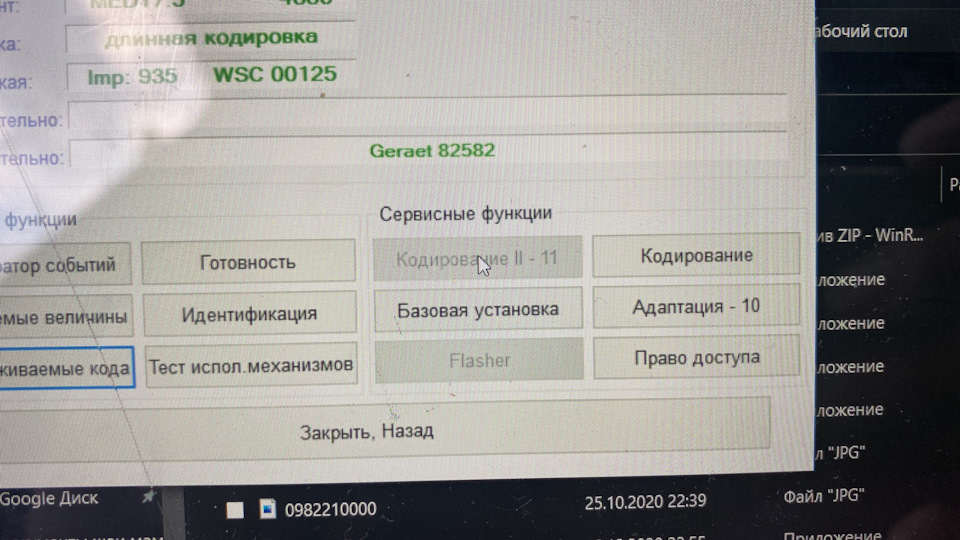 Вопрос по Вася диагност — Сообщество «VAG Club» на DRIVE2