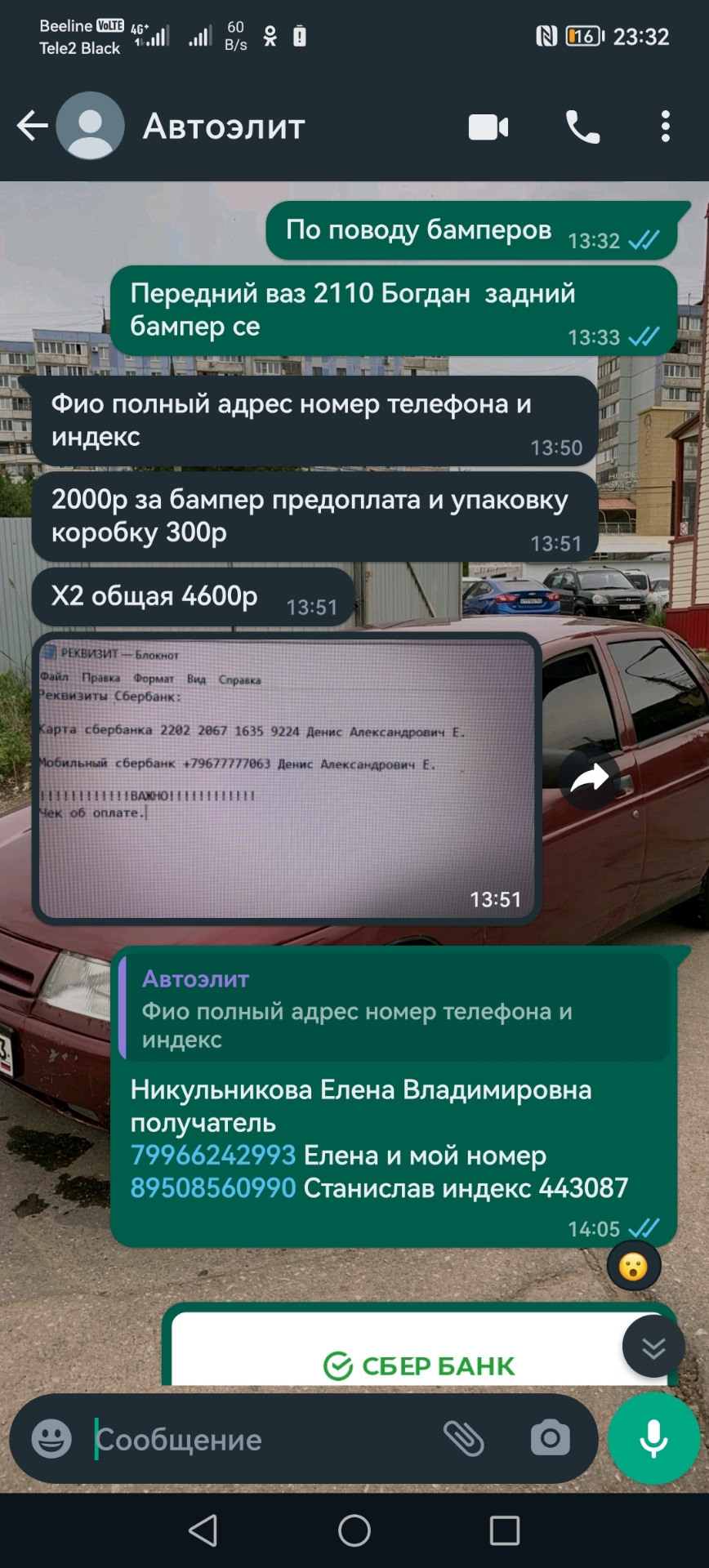 Прислали г… Обратно не принимают) — Lada 21104, 1,6 л, 2005 года | запчасти  | DRIVE2