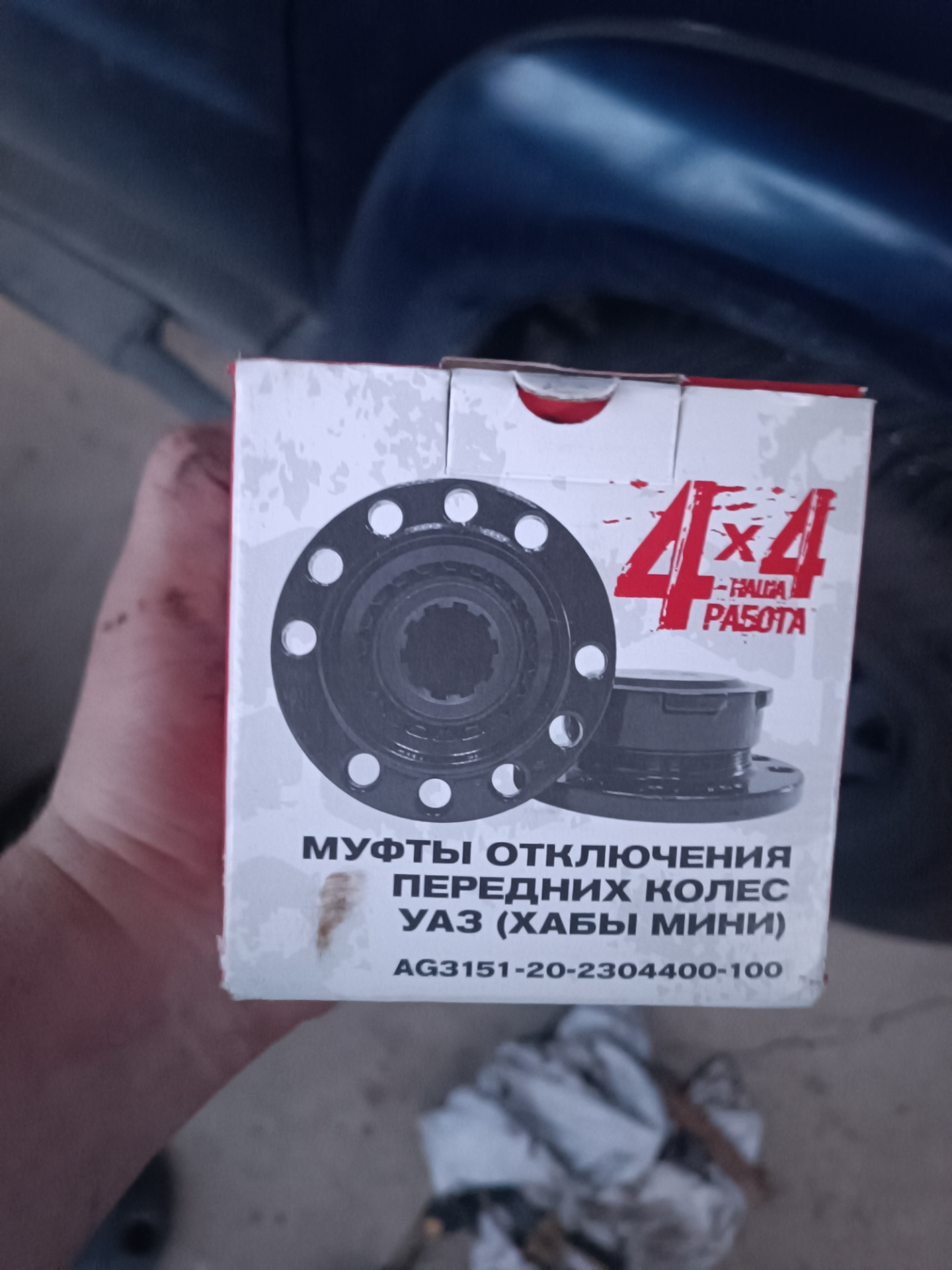 Установка мини хабов — УАЗ Patriot, 2,7 л, 2012 года | тюнинг | DRIVE2