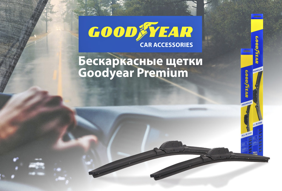 Заменил щётки на Premium! Стеклоочистители GOODYEAR. — Lada XRAY, 1,6 л ...