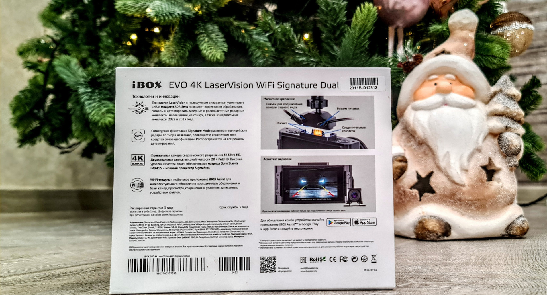 Ibox Evo Laservision Wifi Signature Dual Купить