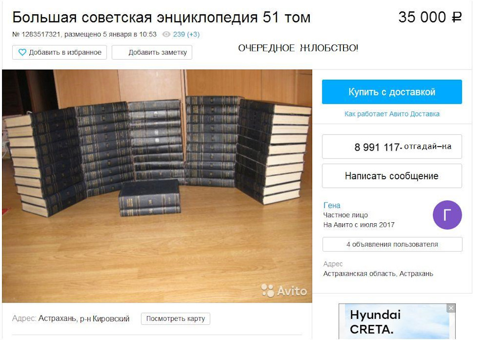 Еще один скупой на авито. — DRIVE2