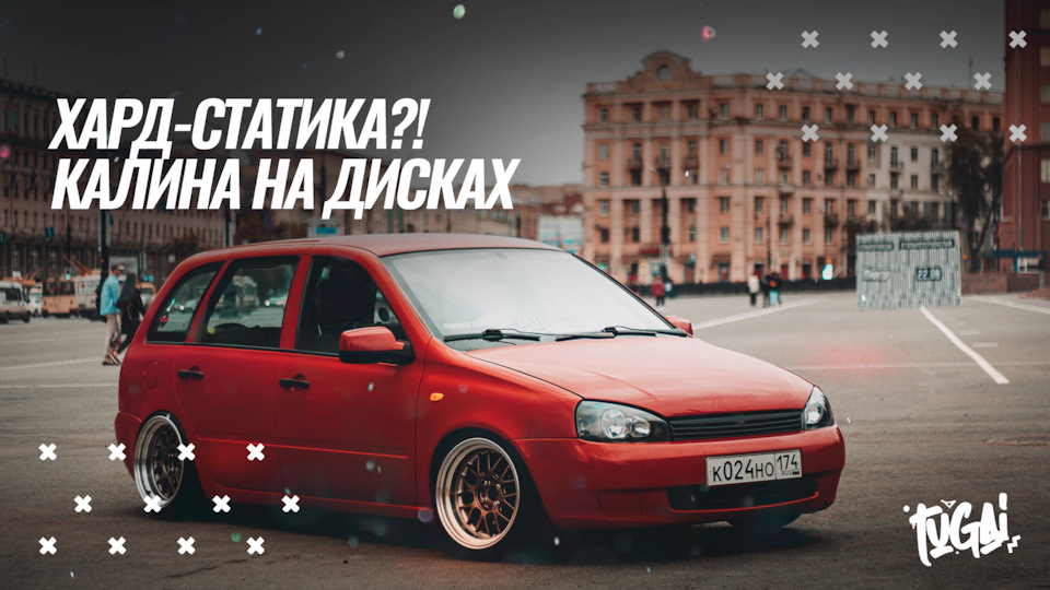 КАК НЕ НУЖНО ЗАНИЖАТЬ МАШИНУ — DRIVE2