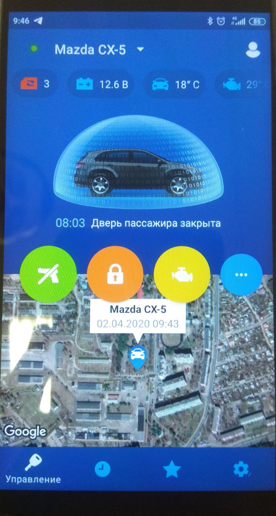 Установил охранный комплекс (сигнализация StarLine S96 Bt GSM+GPS-GPRS со  всякими допами к ней). — Mazda CX-5 (2G), 2,5 л, 2017 года | аксессуары |  DRIVE2