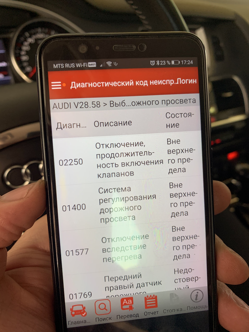 Пневма, часть 2 или Бабина закипела🤬 — Audi Q7 (1G), 3 л, 2007 года |  поломка | DRIVE2