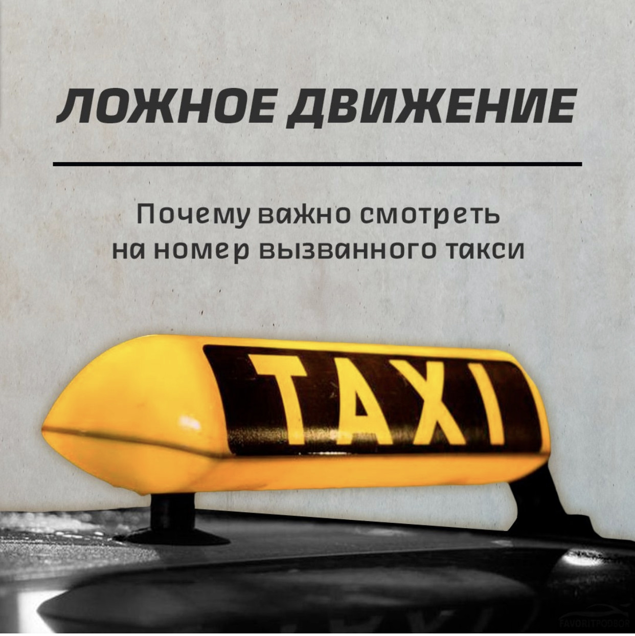 Яндекс такси работа. Яндекс такси. Счастливый водитель такси. Много такси. Яндекс такси реклама.