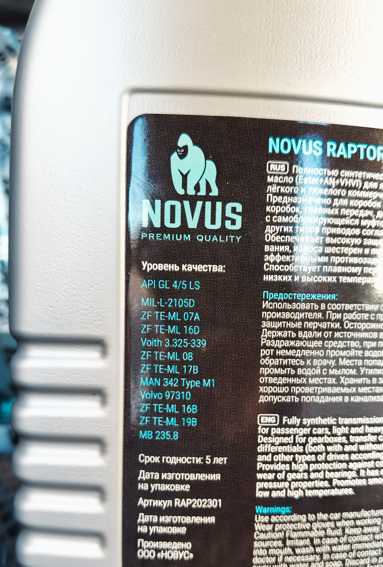 🦍 Замена Novus на Novus SKYLINE 5W-40 PAO+Ester 🦍 — Great Wall Hover, 2 ...