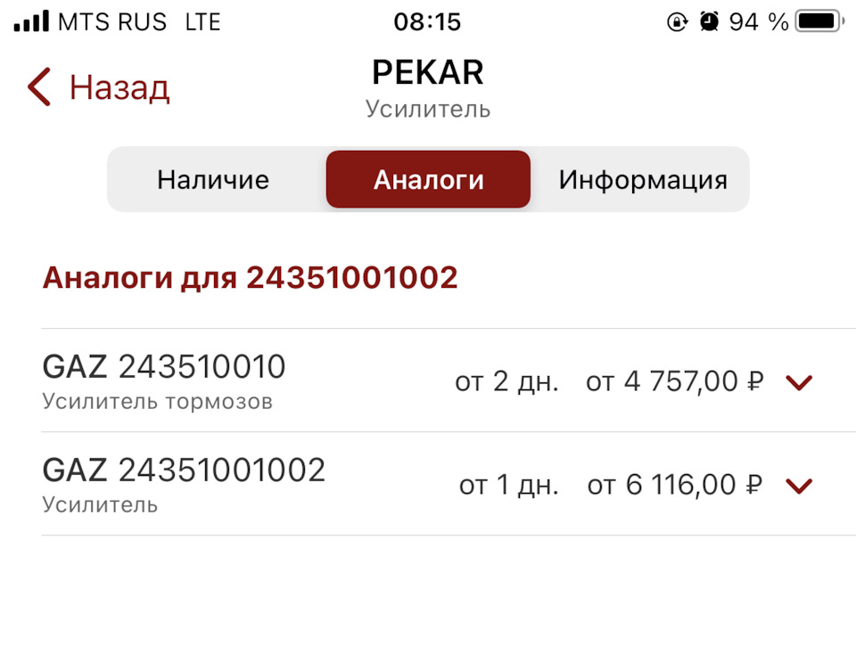 Не возвращается педаль тормоза. — ГАЗ 310221, 2,3 л, 2007 года ...
