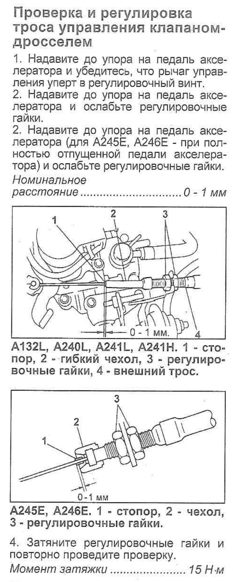 Фото в бортжурнале Toyota Sprinter (110)