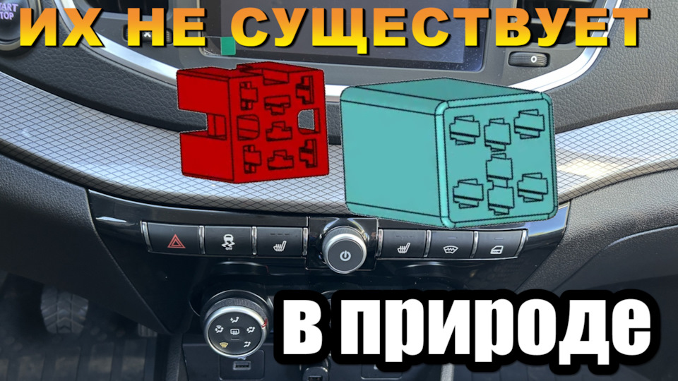Ответные колодки к кнопкам ВАЗ — DRIVE2