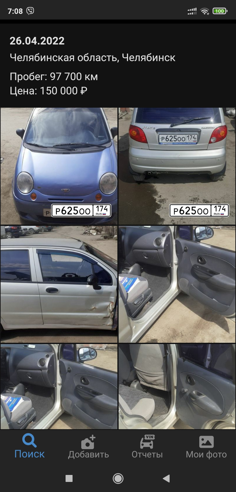 Ещё бегает. — Daewoo Matiz (M100, M150), 0,8 л, 2008 года | наблюдение |  DRIVE2