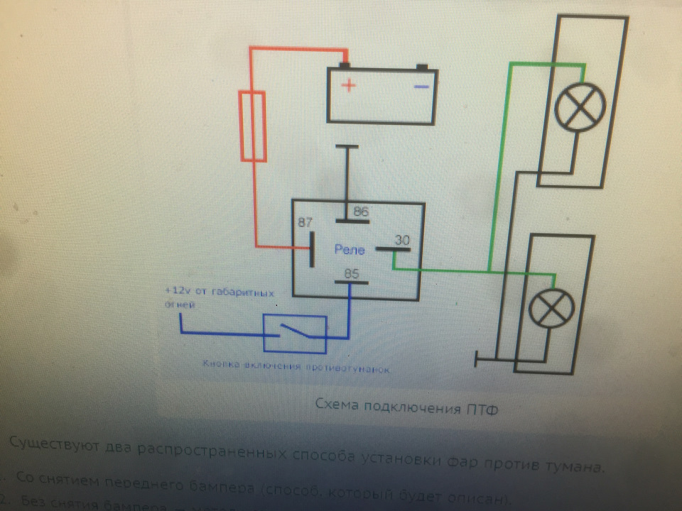 Подключить противотуманные фары через реле на уаз