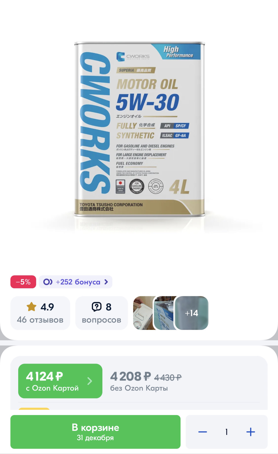 Отзыв о масле CWORKS SUPERIA OIL 5W-30 SP/CF — DRIVE2