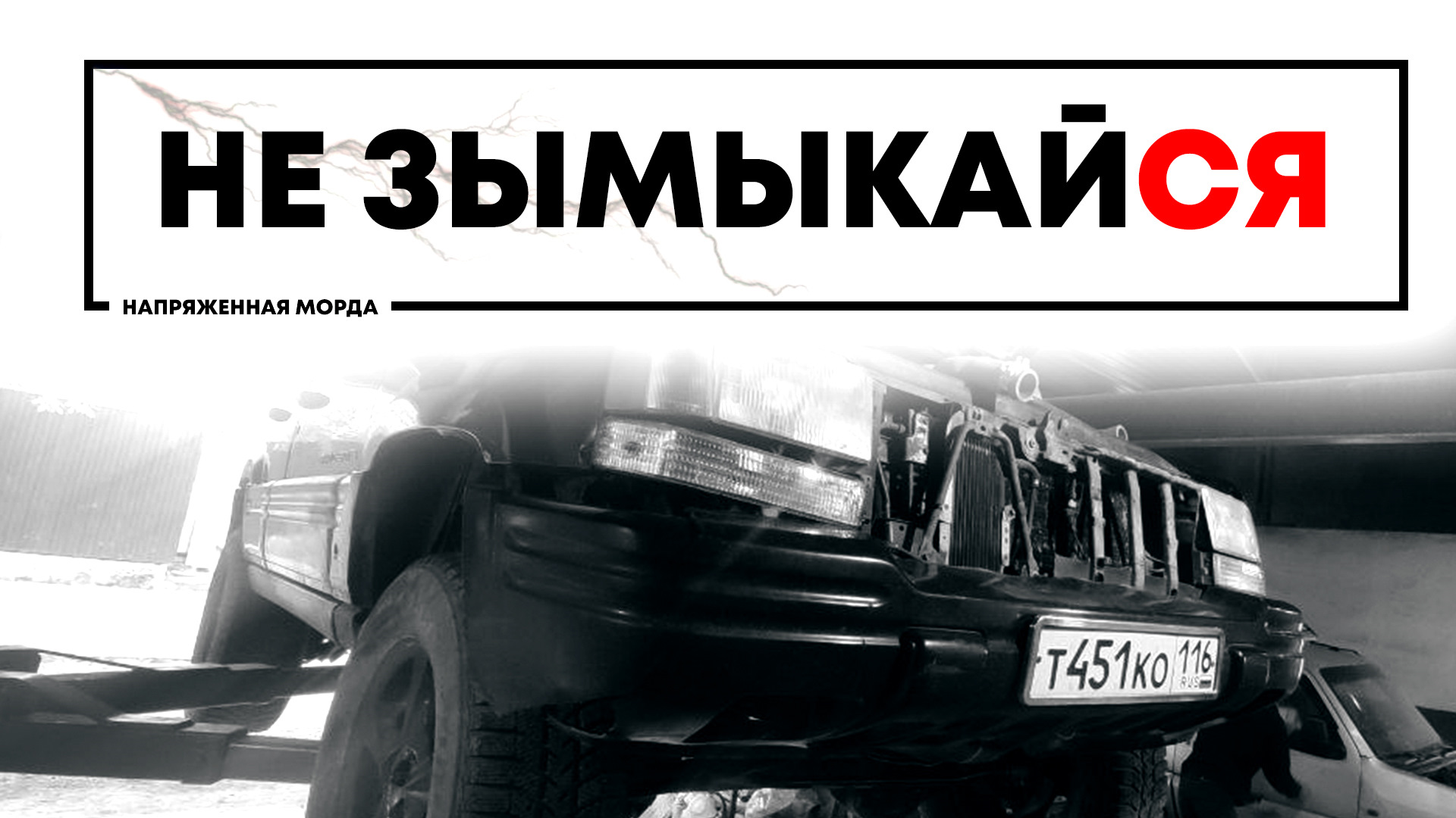 Электрооборудование. Часть I — Проводка, кнопки, прочее — Jeep Grand  Cherokee (ZJ), 5,2 л, 1996 года | электроника | DRIVE2