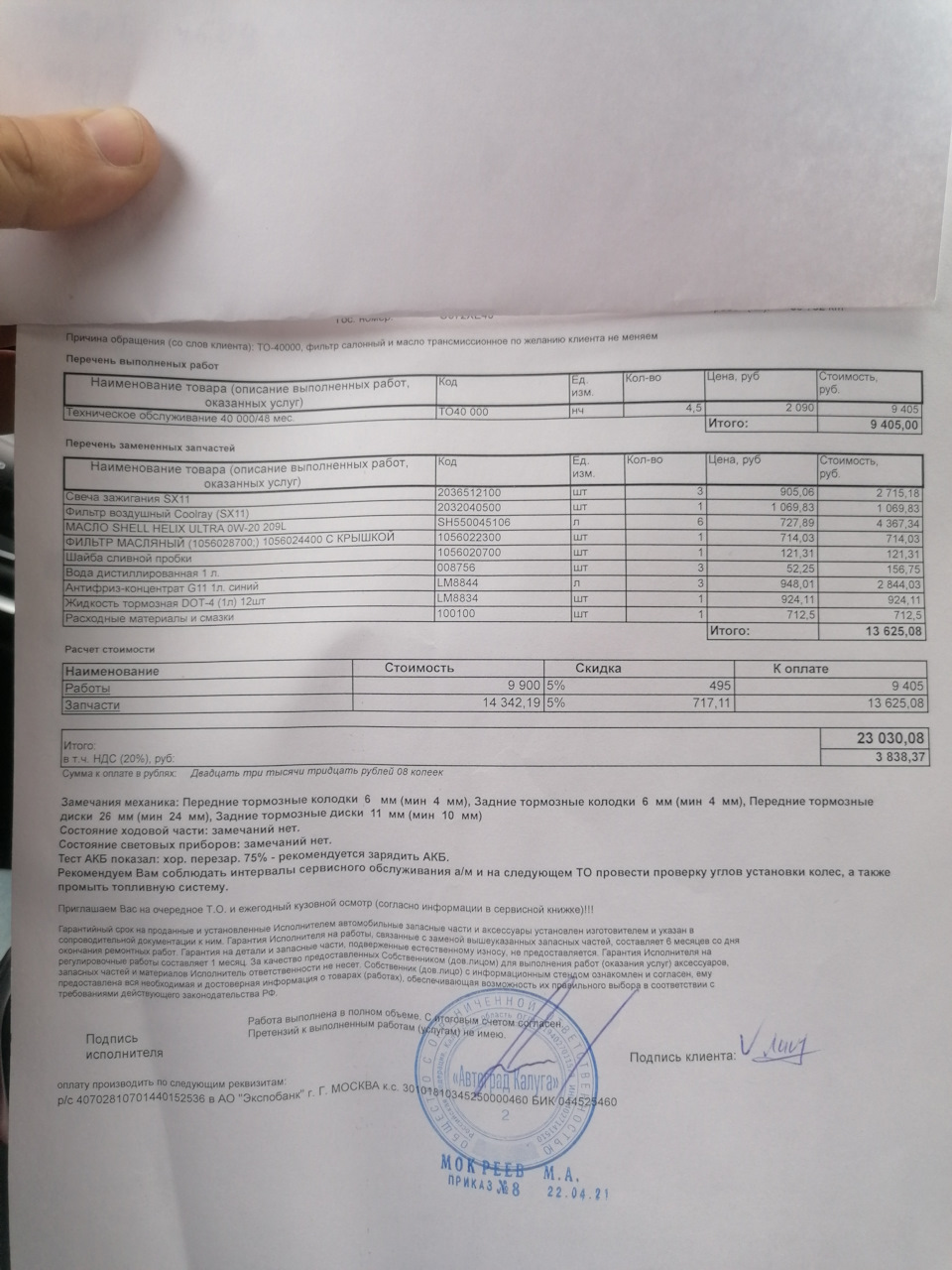 2036512100 Свеча зажигания GEELY | Запчасти на DRIVE2
