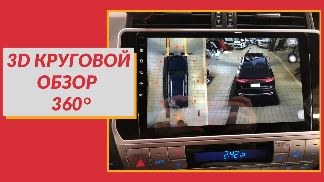 Видео круговой обзор. Обзор 360 градусов для автомобиля. Машины XX века круговой обзор. Обзор 360 градусов для автобуса. Гигантская магнитола