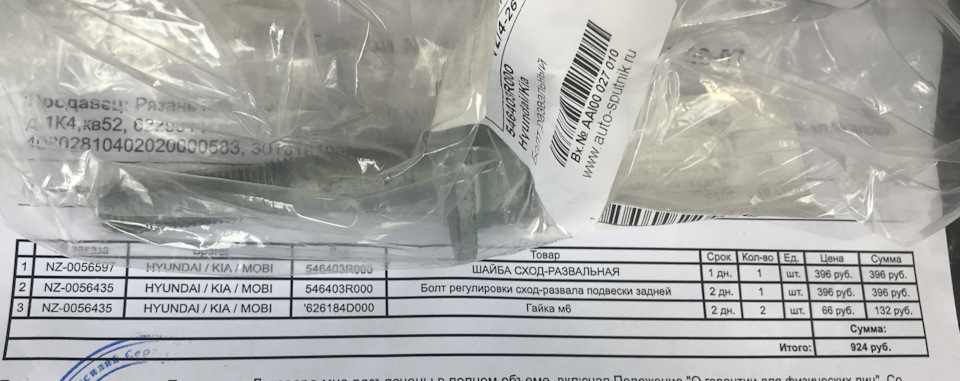 Замена сайлентблоков и расходники — KIA Sportage (3G), 2 л, 2010 года ...