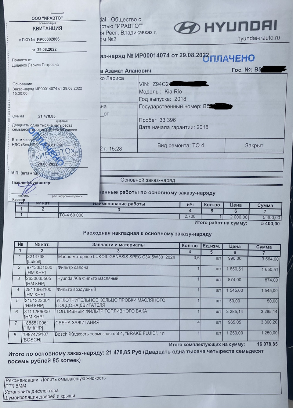 31112F9000 ФИЛЬТР ТОПЛИВНЫЙ (БЕНЗИН) KIA HYUNDAI | Запчасти на DRIVE2