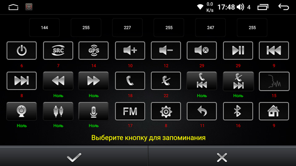 Настроить кнопки руля китайская магнитола андроид