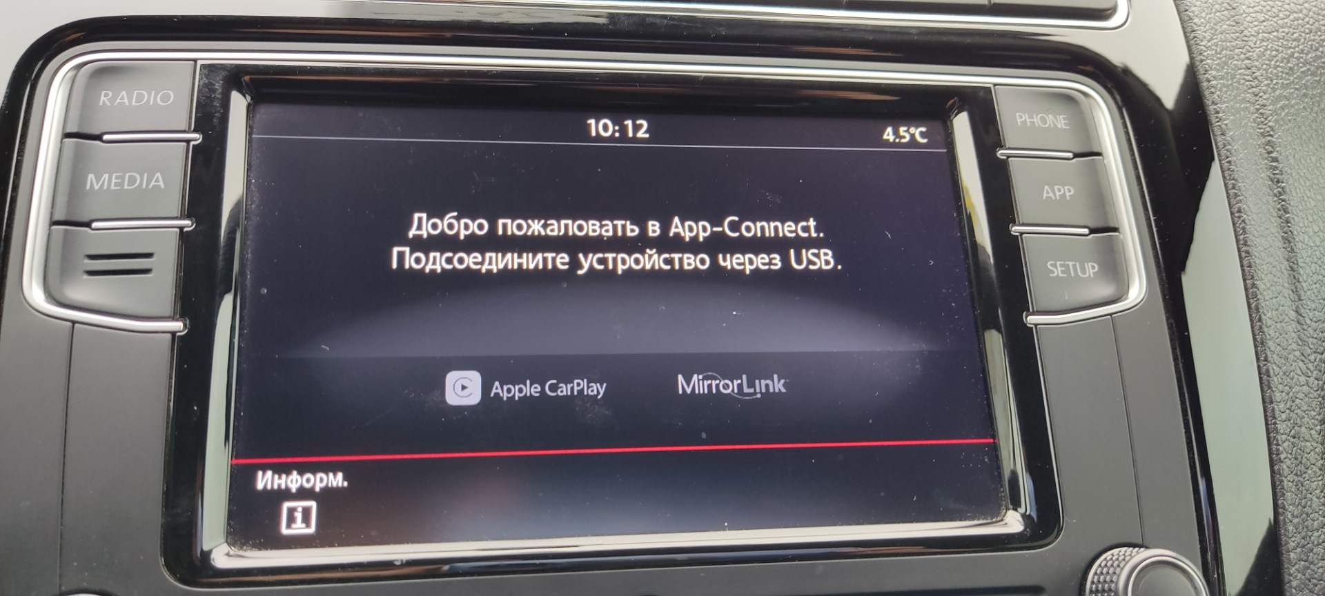 С RCD340 пропал Android Auto — Volkswagen Polo Sedan, 1,6 л, 2018 года |  электроника | DRIVE2