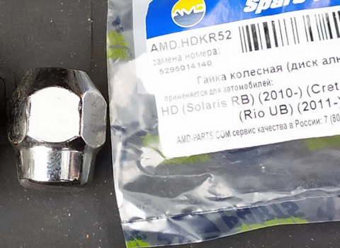 5295014140 ГАЙКА М12 KIA HYUNDAI | Запчасти на DRIVE2