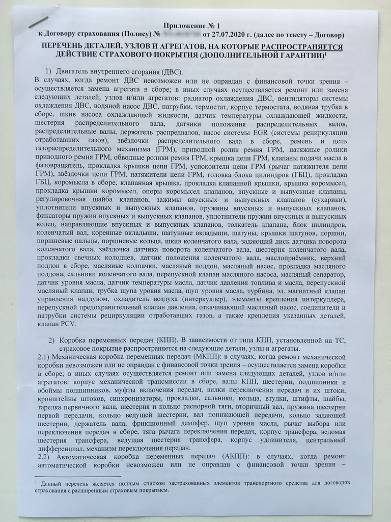 Покупка Субару Овертайм — или снова на гарантии ) — Subaru Forester (SJ), 2  л, 2016 года | страхование | DRIVE2