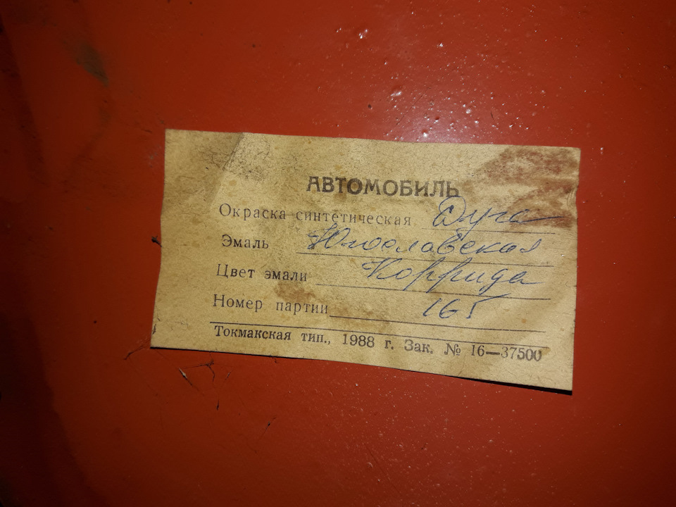 код краски заз вида. NwAAAgH0IOA 960. код краски заз вида фото. код краски заз вида-NwAAAgH0IOA 960. картинка код краски заз вида. картинка NwAAAgH0IOA 960. Тема старая, но не полностью открытая для владельцев ланосов украинской сборки.Уже как 1.5 года владею ланосом украинской сборки, но информации какой код краски у моей машины не мог найти и тем более подобрать, даже создавал запись в БЖ, " помогите подобрать фарбу ". Как-то все сложно с этим, так и не получилось подобрать, даже на сайте ЗАЗ вводил свой вин-код, выдавало цвет — зеленый, хоть на этом спасибо. На ланосах польской сборки код краски не составляет труда узнать и подобрать, есть всем доступная таблица, по корейцам не скажу, думаю коды красок те же, что и на польских, поправьте если ошибаюсь.
