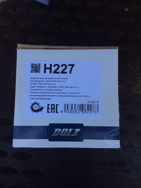 H227 Водяной насос DOLZ | Запчасти на DRIVE2