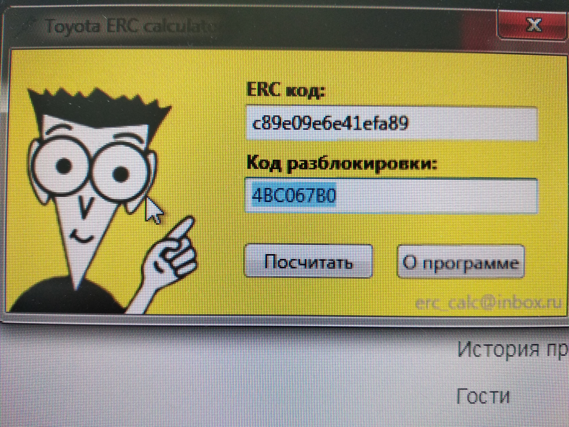 erc калькулятор