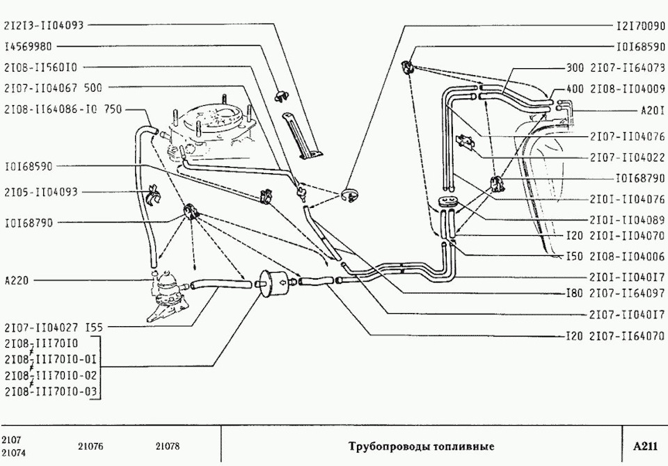 Схема топливных трубок ваз 2107