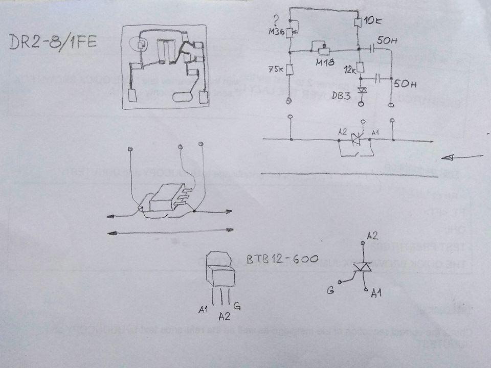 Схема подключения fa2 4