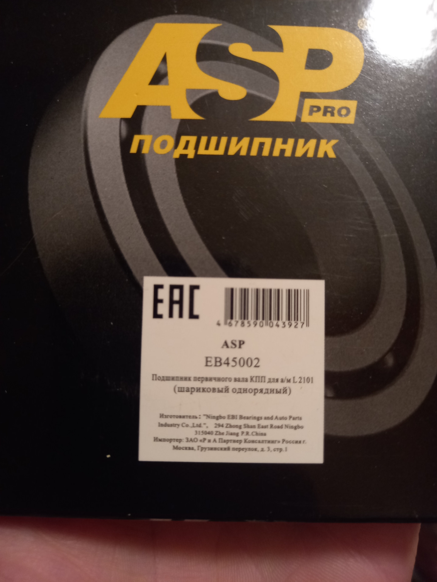 Р асп. Р асп