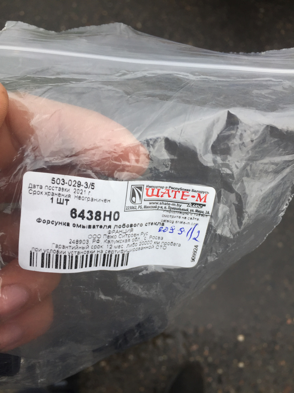 Забираем) Артикулы: — Peugeot 406. Запчасти на фото: S030293, 6438H0, 726606