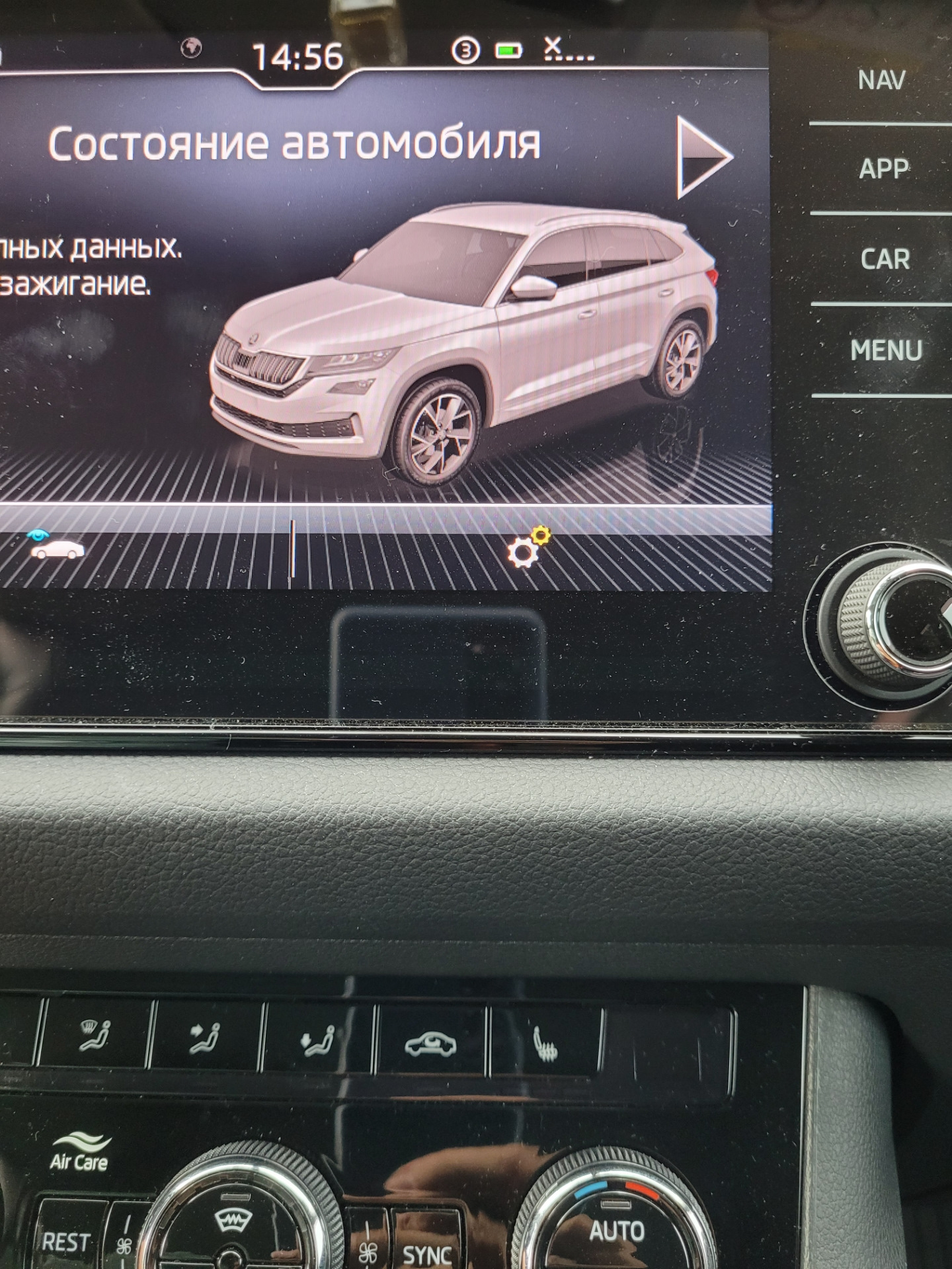 Прошивка mib. Mib3 Skoda. Kodiaq MIB 3.